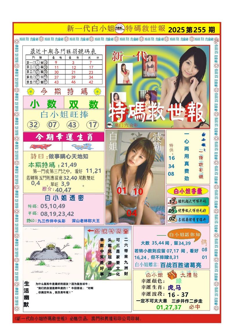 中国梦推荐